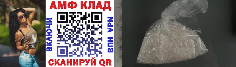 Amphetamine Premium  Циолковский 