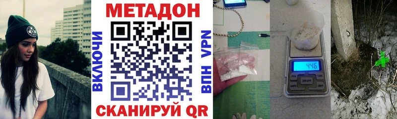 Метадон methadone цены наркотик Циолковский